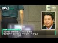 [자막뉴스] 잡을 테면 잡아 봐 영화 따라 하다가 나락행 / KBS 2023.09.16.