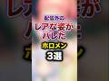 配信外のレアな姿がバレた ホロメン3選　#youtuber#vtuber#雑学#豆知識