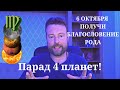 САМОЕ ВАЖНОЕ НОВОЛУНИЕ 6 ОКТЯБРЯ | КАК В ЭТОТ ДЕНЬ ПРЕДКИ СПУСКАЮТСЯ НА ЗЕМЛЮ🌍Питри-пакша