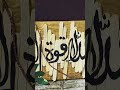 arabic caligraphy name #youtube#shorts#viralvideo