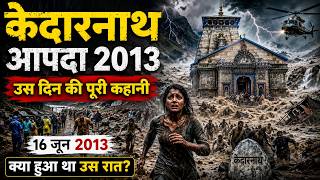 Kedarnath Disaster 2013 | The Full Story of That Day | The Most Horrific Tragedy of June 16, 2013