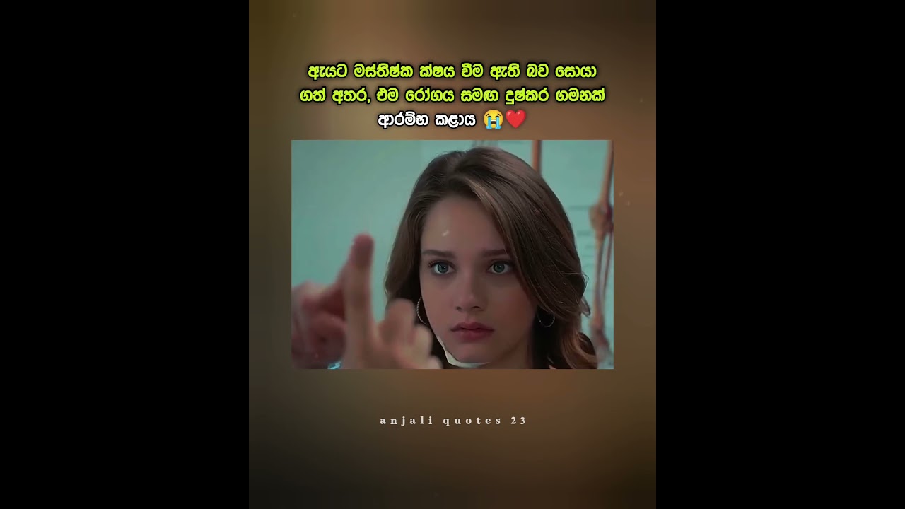 ලෙඩ නිසා දුක් විදින අය සුවපත් වේවා ! 🤍 #drama #love #sinhala #hearttouching #heartbroken #broken