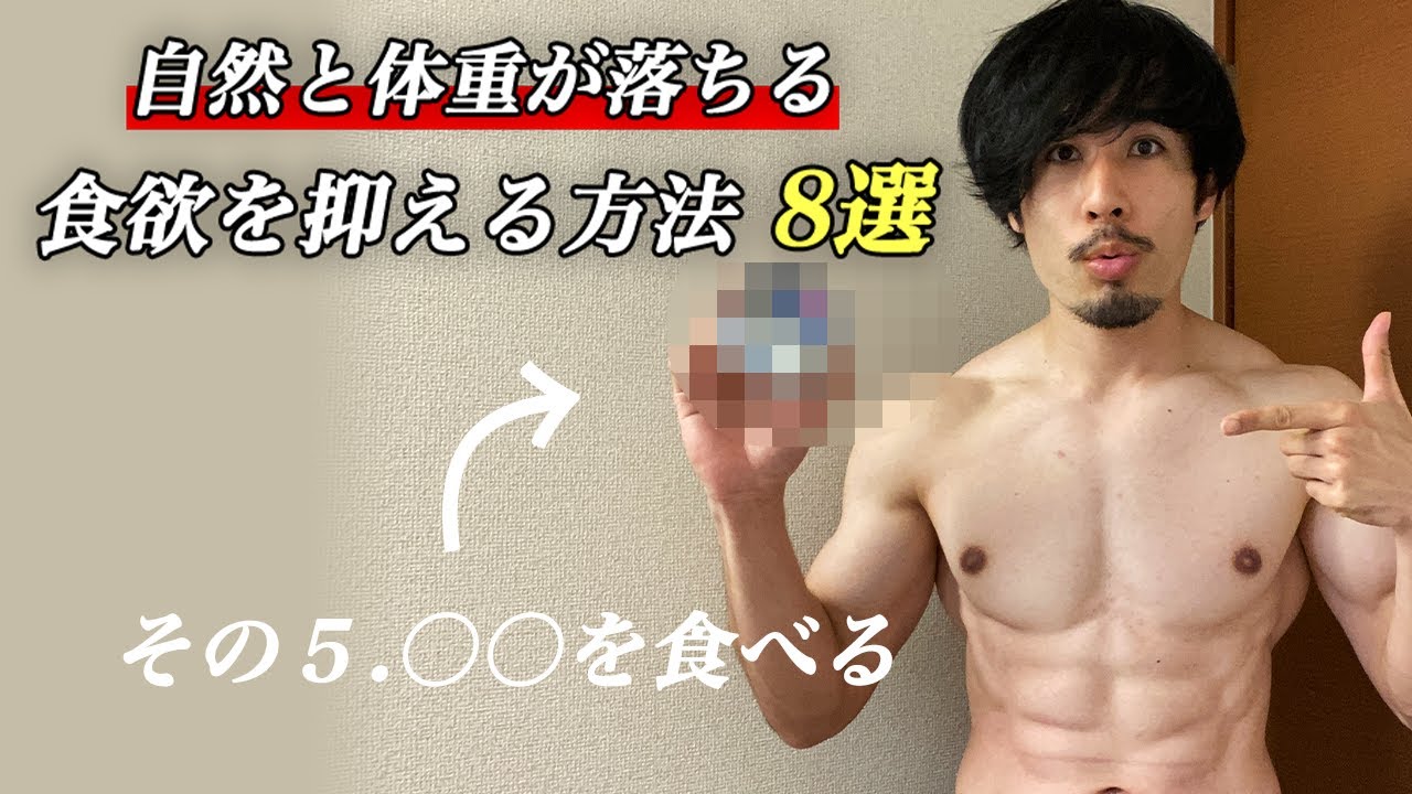 40代女性が体脂肪率を落とす方法 筋トレ以外にやるべきことを解説 Youtube