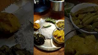 আজকে দুপুরের সুন্দর থালি #bengali #food #shorts