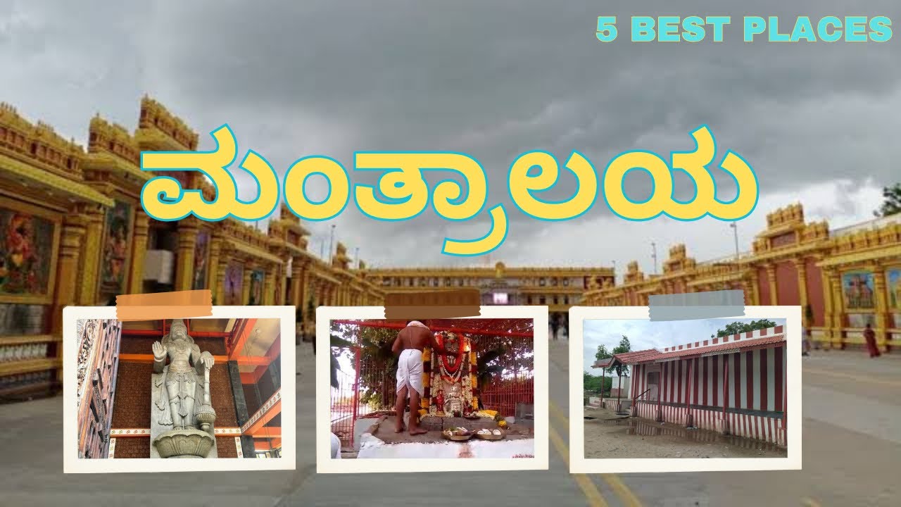 Tourist Places Near Mantralayam | Guru Raghavendra Swamy