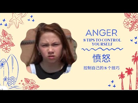 Anger 8 TIPS TO CONTROL YOURSELF, 愤怒 ,控制自己的 8 个技巧