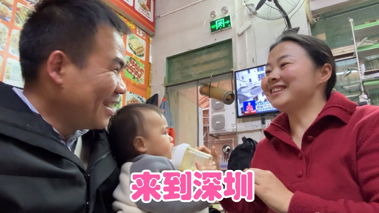 临时改变计划，阿金和小翠带锐锐来深圳，晚餐好丰盛啊