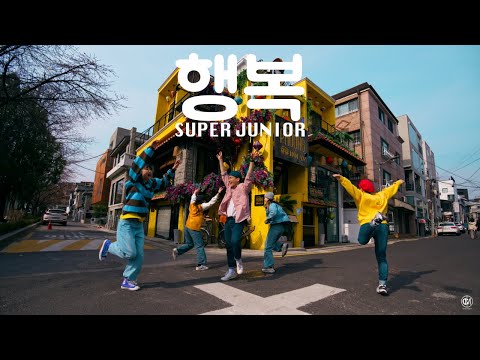 슈퍼주니어 (Super junior) - 행복 (Happiness) | CLOWN MAKER Choreography