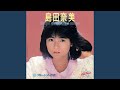 ガラスの幻想曲(ファンタジー) [2026 Remaster]