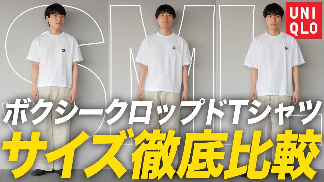 Uniqlo] Short people try on all sizes (S, M, L) of the new T-shirt 