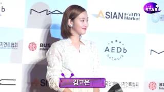 20151005 : KGE attends BIFF Star Road Red Carpet