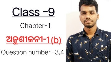ଅନୁଶୀଳନୀ-1(b) || Question number 3,4 || 1st chapter || Class 9 math in odia