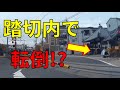 【衝撃映像】少年の運命は? 日本の交通事故・あおり運転・危険運転⑳ Traffic conditions in Japan