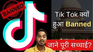 Hi friends, after the high court order, tik tok banned in india, 3rd
of april madras inform to central government that should ban i...