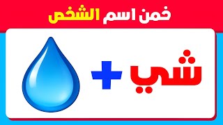 Guess the person's name from pictures and letters | Puzzles for smart people 🤩🧠 screenshot 4