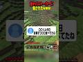 激怖ストーカーがヤバすぎるwwwww #マイクラ #shorts