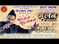 Bhulan kanda i   i kailash kher    i  bhulan the maze  i manoj verma