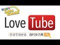 Love Cocchi | 5分で分かる 西村歩乃果 の動画、YouTube動画。