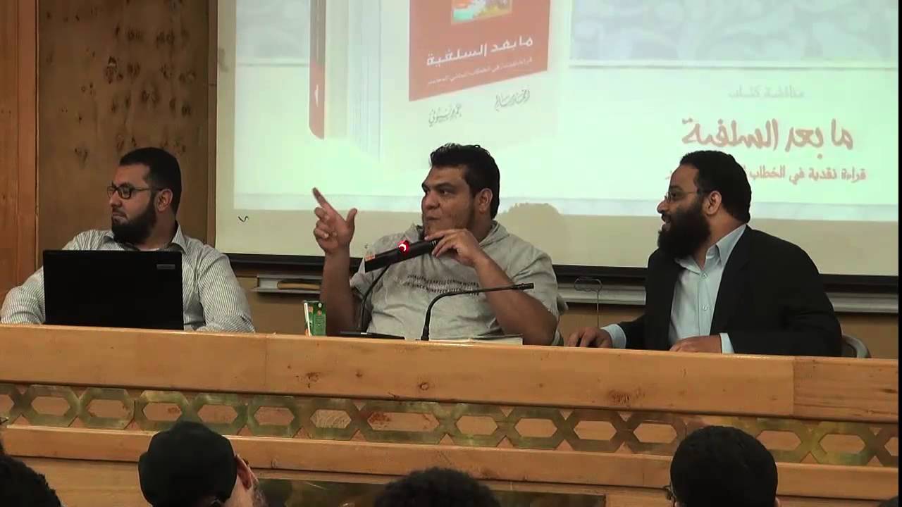 13  ما بعد السلفية   نقاشات   مفهوم الفرقة الناجية