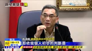 20150411中天新聞　中捷4死　初判吊車駕駛「操作失當」10萬交保