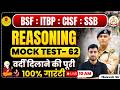 REASONING MOCK TEST 62 BSF HCM &amp; ASI STENO VACANCY 2024 WRITTEN DATE CISF ITBP SSB HEAD CONSTABLE