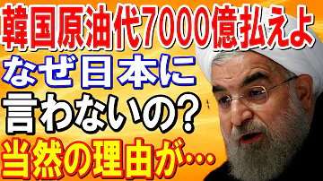 تحميل 日本 イラン 海外の反応 Mp4 Mp3