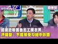 罷免運動進展