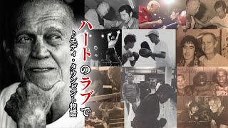 ♪ハートのラブで💛エディ・タウンゼント物語♪台詞音楽劇場⑤Heart