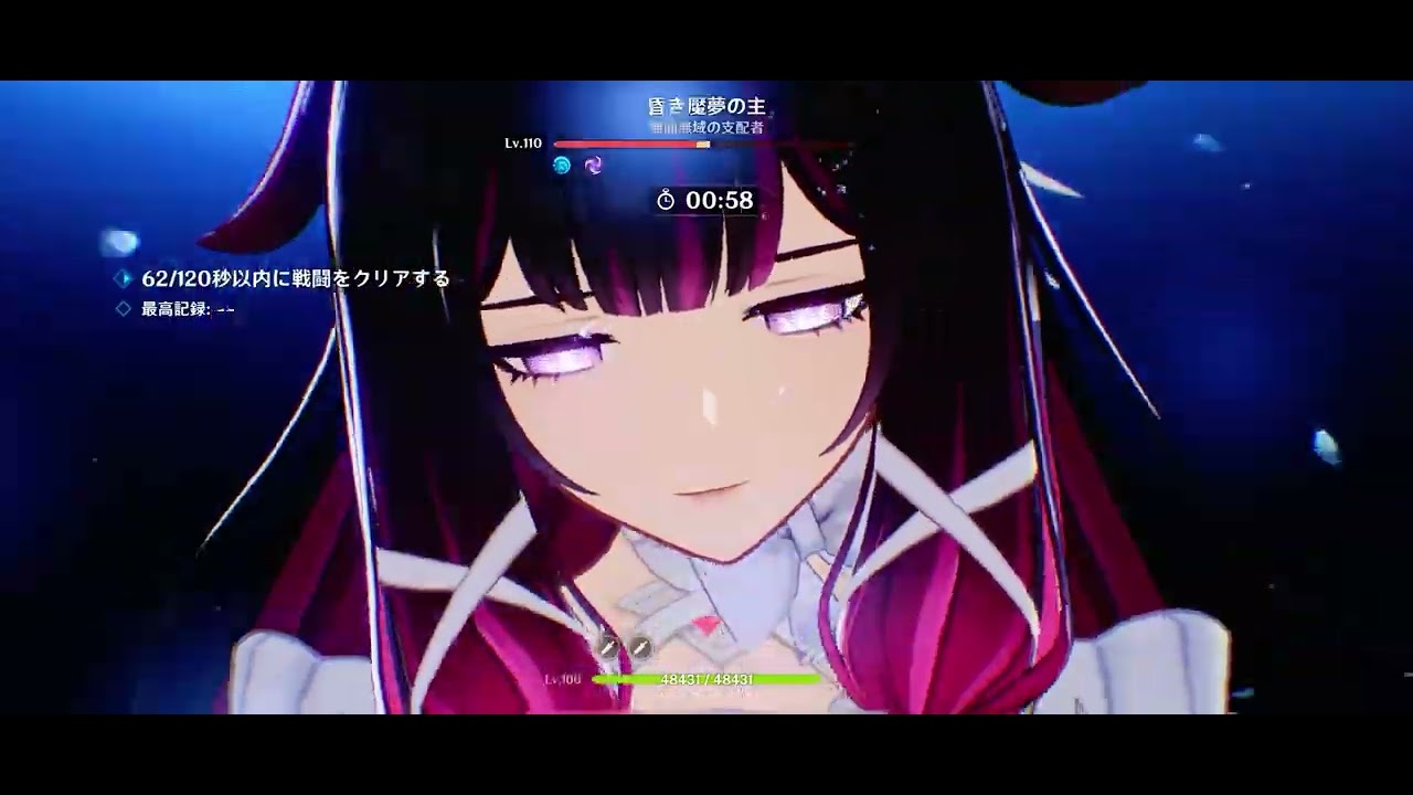 幽境の激戦 アルティメット 昏き魘夢の主 完凸マーヴィカ119秒 Ver.6.3(Luna4) 原神