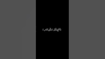 ﴿وَالفَجرِ﴾ ﴿وَلَيالٍ عَشرٍ﴾ علي جابر | كروما شاشه سوداء قرآن كريم| كروما جاهزة للمونتاج