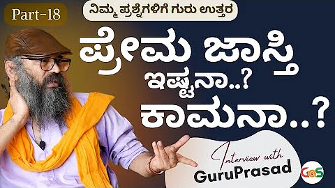 Part-18|.. ..!  ?|Interview with Guruprasad|Gauri...  Akki Studio