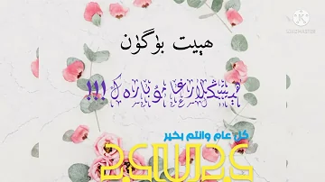 ئۇيغۇرچە نەشىد ھېيت بۈگۈن  uygurqe naxid