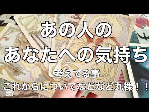 ルノルマンカードを全部使ったリーディングでお相手の気持ちや考えてる事などを丸裸にしました🤭❤️