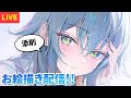 【#お絵描き配信】添削やる夫