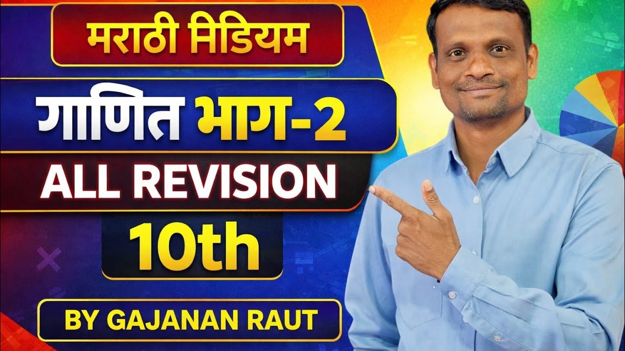 Gajanan Raut is live