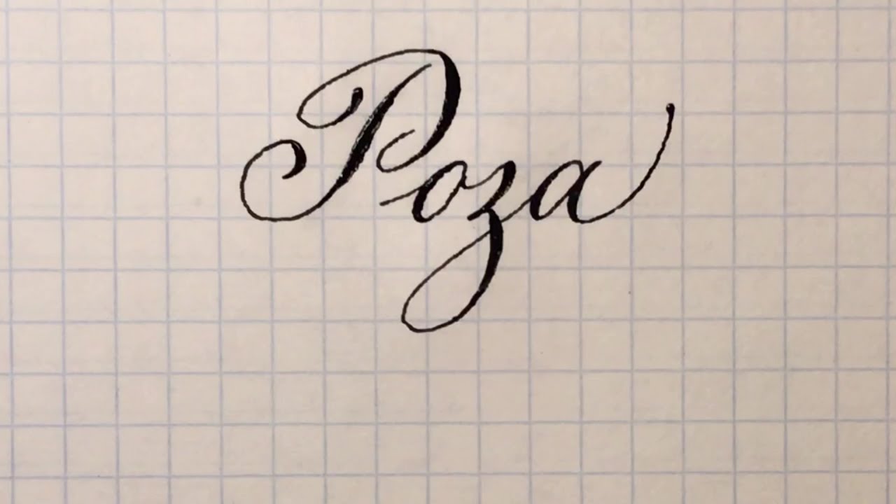 Как пишется имя карина