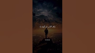 أكتب شيء تؤجر عليه❤️❤️#القارئ إسلام صبحي