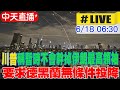 以伊衝突升高