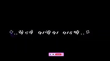 black screen timli status !! ld dodava  new timli status !! ghanshyam rathva new timli status 2023