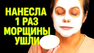картинка: ЛЕГЕНДАРНАЯ ДРОЖЖЕВАЯ МАСКА МИНУС 10 ЛЕТ ЗА 1 ПРИМЕНЕНИЕ! для кожи лица от морщин
