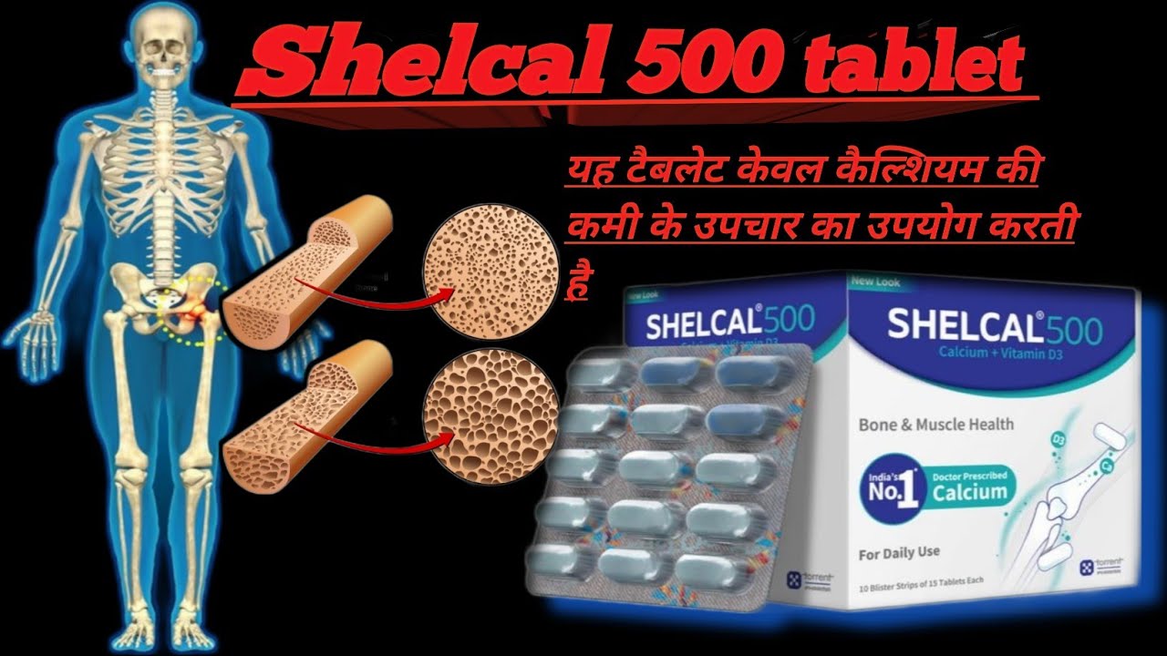 Shelcal 500 calcium with vitamin d3 use Dose Sideeffects in Hindi