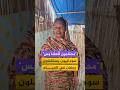 نازحون سودانيون يستقبلون رمضان داخل مخيمات في القضارف وسط نقص الغذاء وغياب مقومات الحياة 