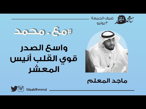 83 مع محمد L ماجد المعلم عن حياة المكفوفين وجمعية كفيف 