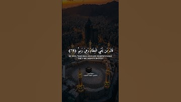 اكتشف نعمة السكينة والهدوء من خلال تلاوة القرآن الكريم#سورة_يس  القارئ #سعود_الشريم
