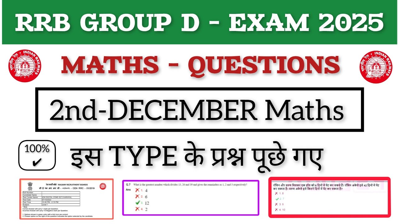 Rrb Group D Maths Analysis | 2 December Rrb Group D Exam Review | Today Group D Analysis