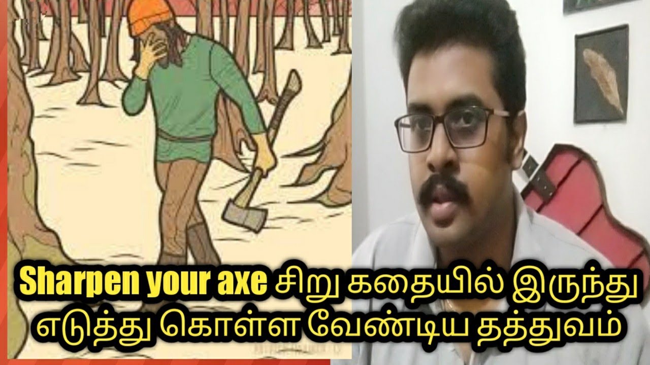 TAMIL Motivational & Inspirational story SHARPEN YOUR AXE YouTube