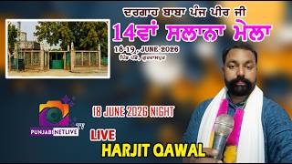 🟢🟡HARJIT QAWAL🟢🛑🔴14ਵਾਂ ਸੱਭਿਆਚਾਰਕ ਮੇਲਾ , ਦਰਗਾਹ ਪੰਜ ਪੀਰ ਜੀ ਪਿੰਡ ਪੱਡੇ, ਗੁਰਦਾਸਪੁਰ , 14TH  MELA  PADDE DA