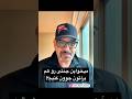 میخواین جنتی رو هم براتون جوون کنیم