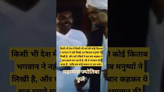 Revolutionary Thoughts Of Mahatma Jyotiba Phule