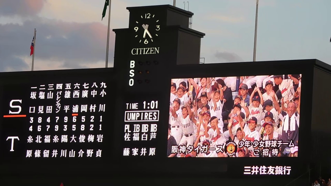 18 8 28 阪神甲子園球場 オーロラビジョンで紹介される少年 少女野球のお子様たち Youtube